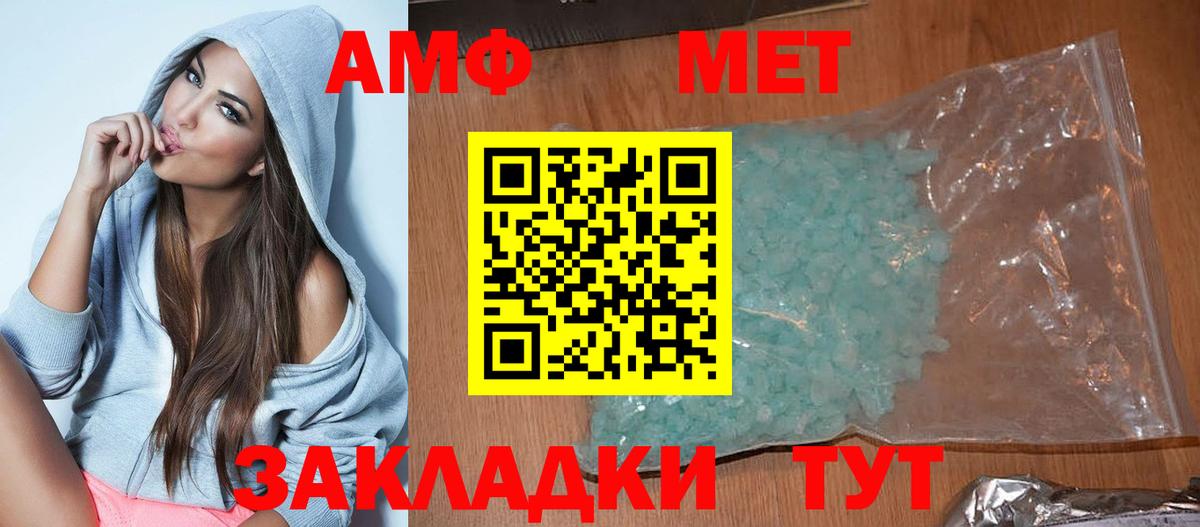 Амфетамин Premium Луховицы