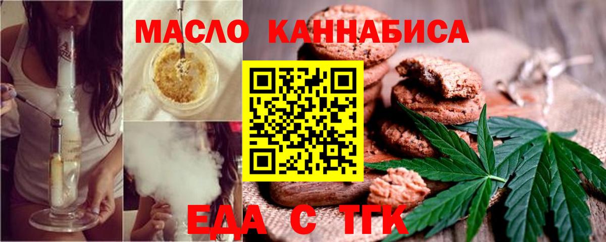 Луховицы  Печенье с ТГК конопля  Вход с VPN 