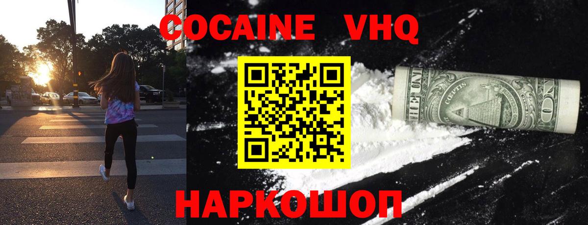 Кокаин  Cocaine FishScale  Вход с VPN  Луховицы 