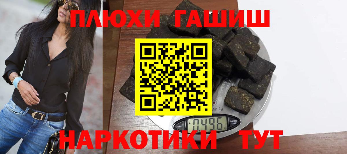 ГАШИШ убойный Луховицы