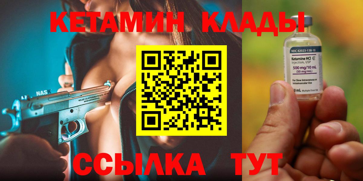 Луховицы  Кетамин ketamine  КЕТАМИН ketamine  Вход с VPN 