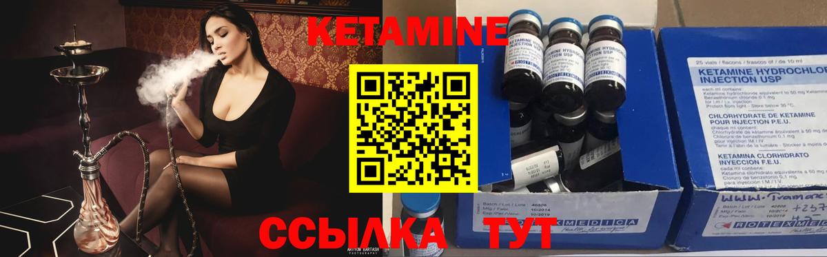 КЕТАМИН ketamine Луховицы