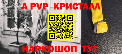 мяу мяу кристалл Жуковский