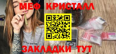 мяу мяу кристалл Жуковский