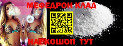 мяу мяу кристалл Жуковский