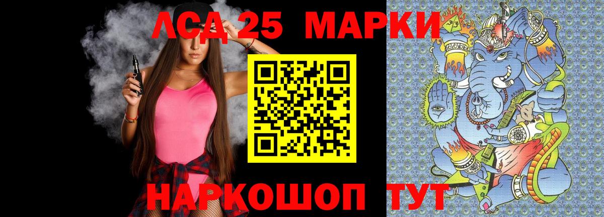 LSD-25 экстази ecstasy Луховицы