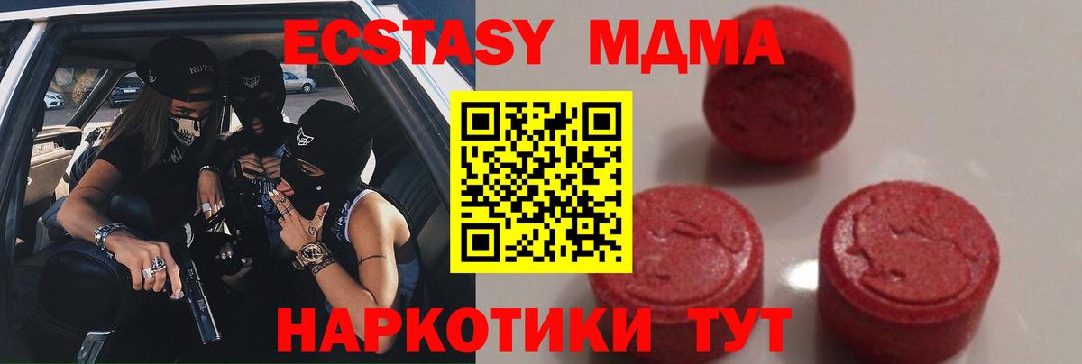 МДМА Molly  MDMA VHQ  Вход с VPN  Луховицы 