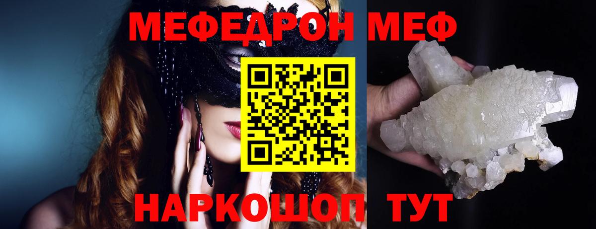 МЕФ  Мефедрон мяу мяу  Вход с VPN  Меф VHQ  Луховицы 