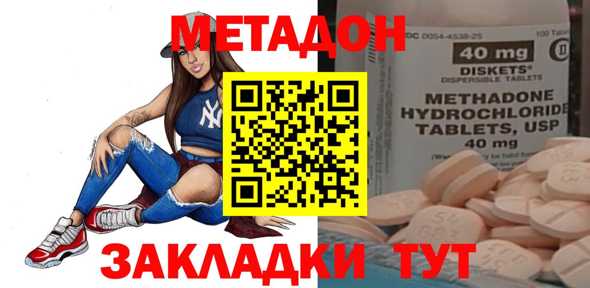 Метадон мёд  Вход с VPN  Метадон VHQ  Луховицы 