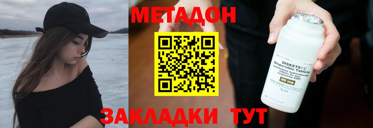 Метадон VHQ Луховицы