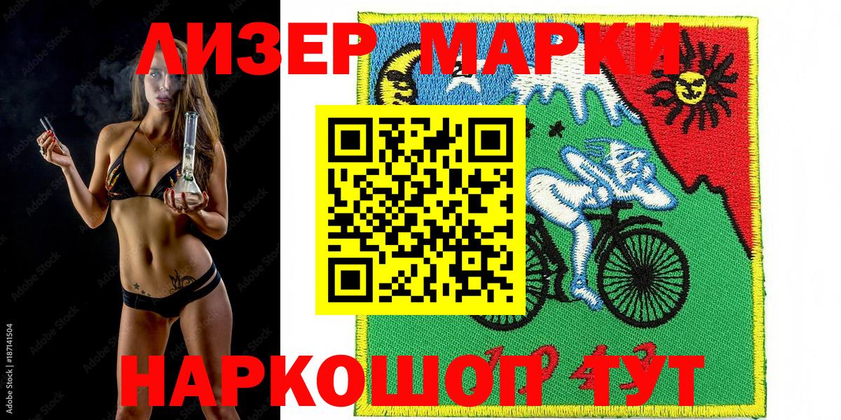 Луховицы  Марки N-bome  Вход с VPN  Наркотические марки 1,5мг 