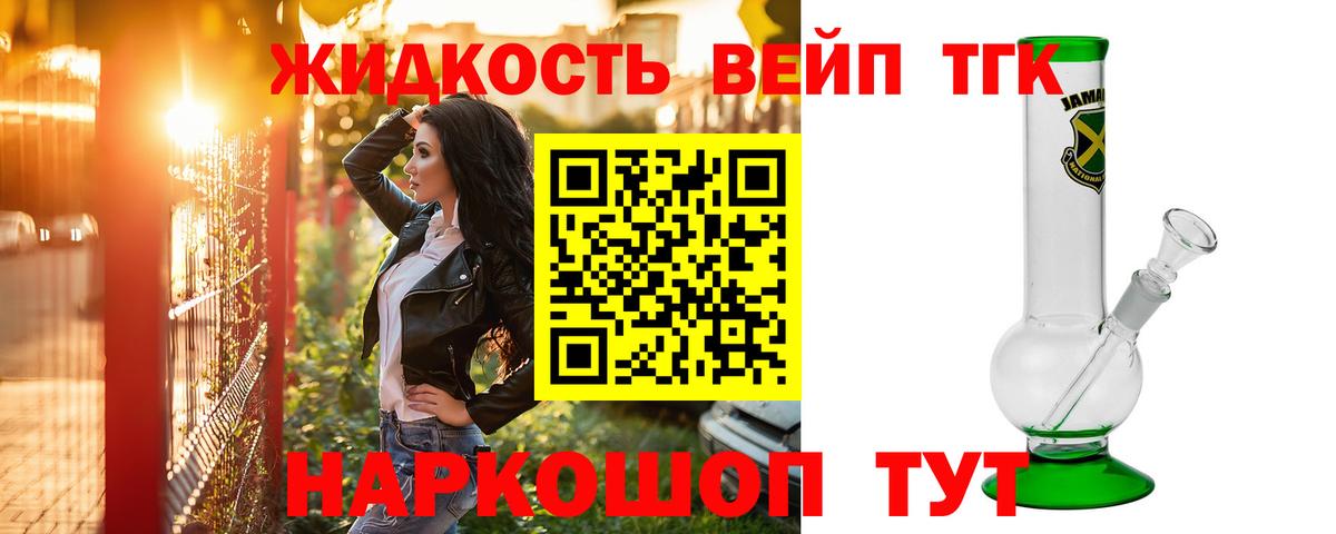 ТГК THC oil Луховицы