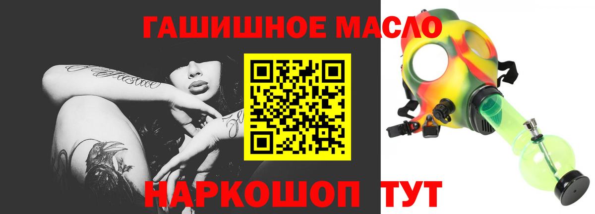 Дистиллят ТГК THC oil  ТГК Wax  Вход с VPN  где купить наркоту  Луховицы 