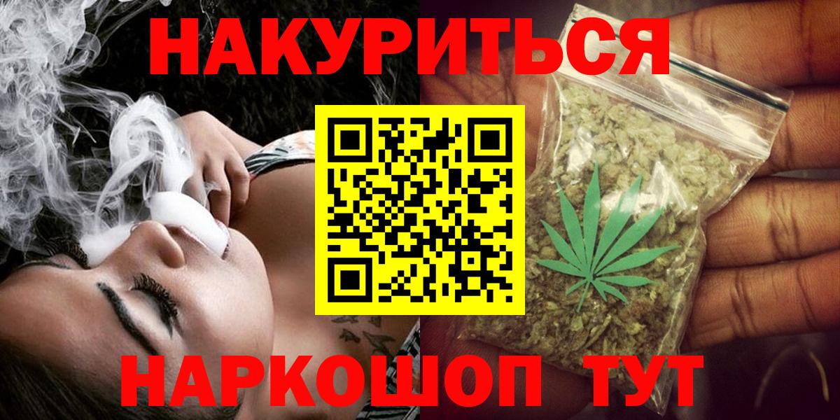 Луховицы  МАРИХУАНА гибрид  Шишки марихуана AK-47  Конопля сатива  Вход с VPN 